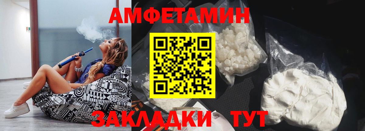 Нижневартовск  АМФЕТАМИН VHQ  АМФ  Вход с VPN 