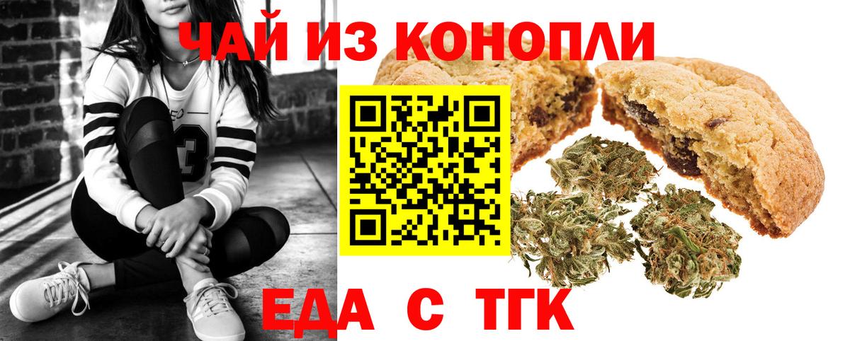 Cannafood конопля  Вход с VPN  Нижневартовск 