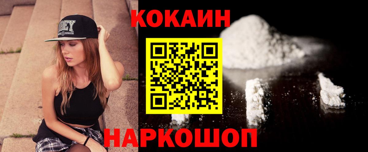 Cocaine VHQ  Вход с VPN  Нижневартовск 