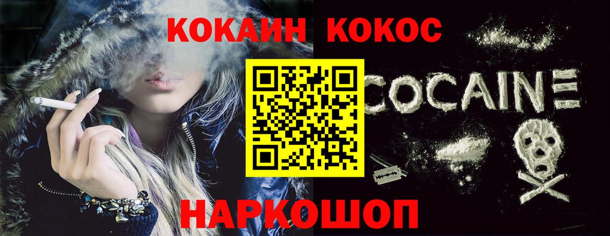 COCAIN 99% Нижневартовск