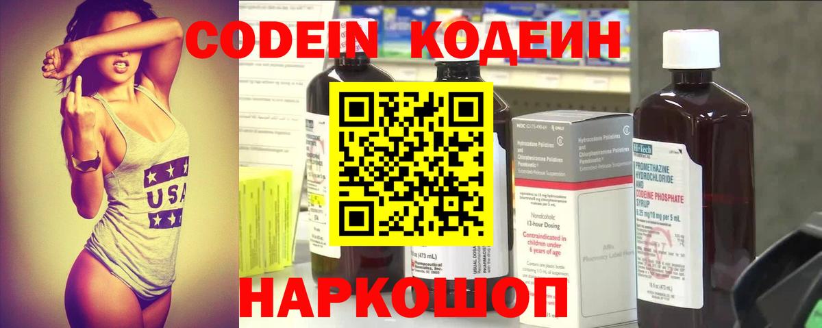 Кодеиновый сироп Lean Purple Drank  Вход с VPN  Кодеиновый сироп Lean напиток Lean (лин)  Нижневартовск 