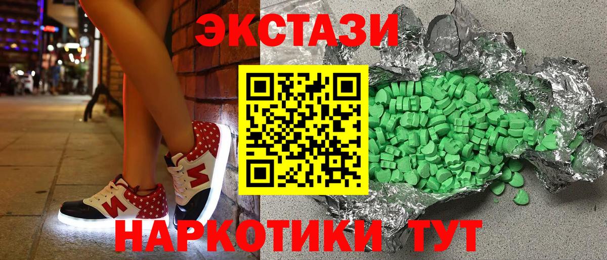 Экстази 280мг Нижневартовск