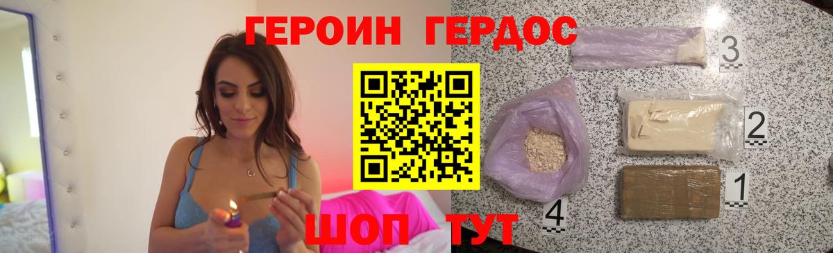Нижневартовск  ГЕРОИН хмурый  Вход с VPN 