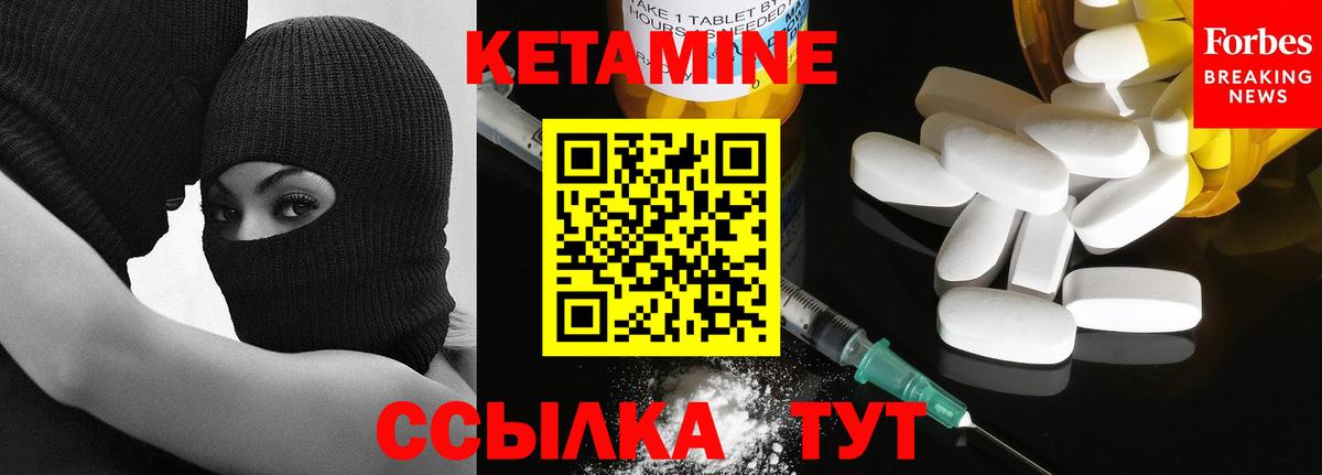 Нижневартовск  Кетамин VHQ  Вход с VPN  КЕТАМИН ketamine 