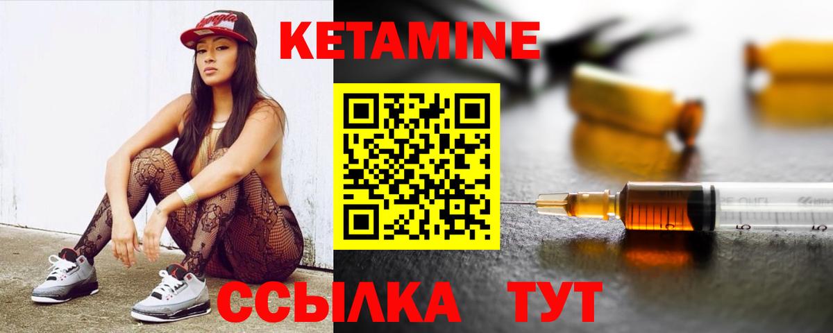 Кетамин ketamine Нижневартовск