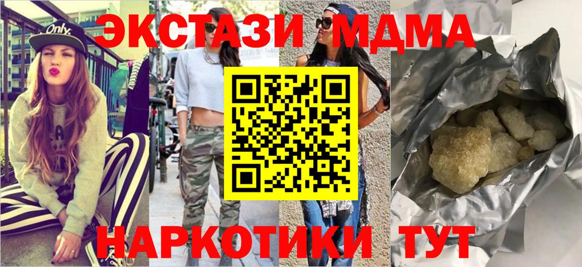 МДМА crystal Нижневартовск