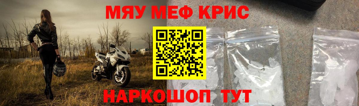 Мефедрон  Нижневартовск