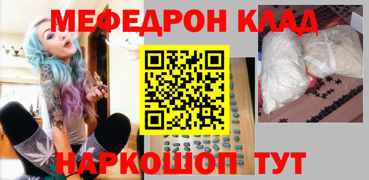 Меф  МЯУ-МЯУ mephedrone  МЕФ  Меф мука  Нижневартовск  Вход с VPN 