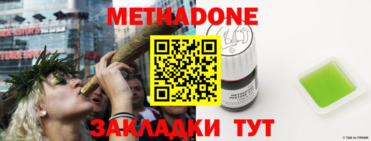 ссылка на мегу ТОР  Вход с VPN  Метадон мёд  Нижневартовск  МЕТАДОН кристалл 