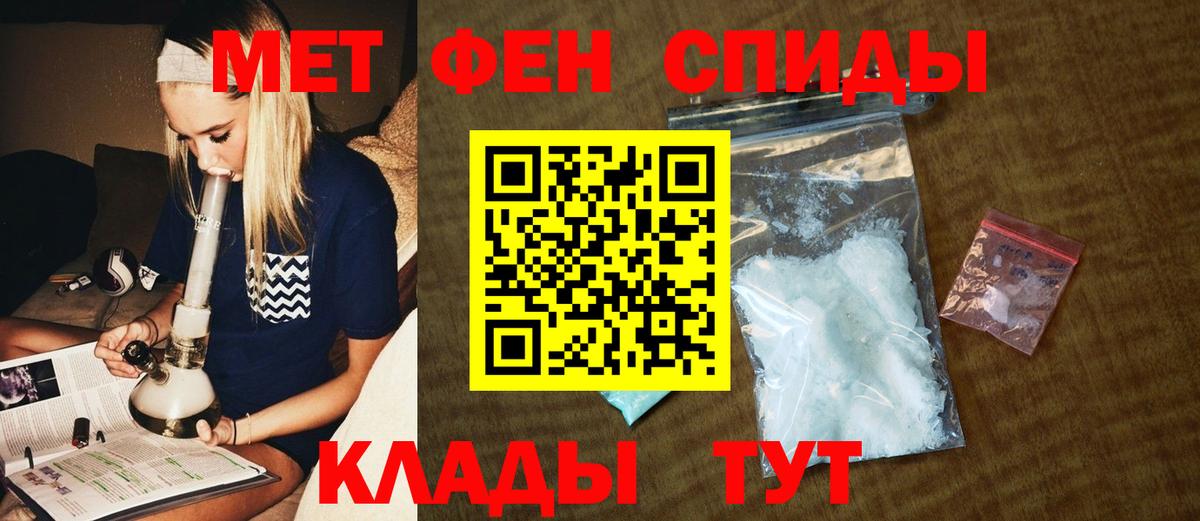 МЕТАМФЕТАМИН кристалл  Вход с VPN  Нижневартовск 