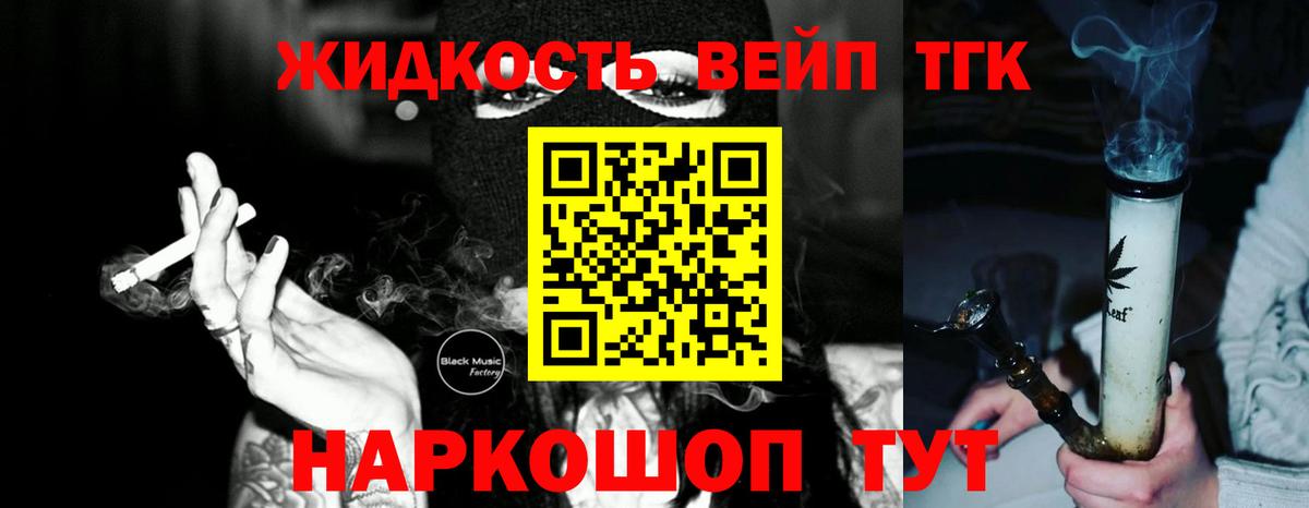 Нижневартовск  Дистиллят ТГК THC oil  Вход с VPN 